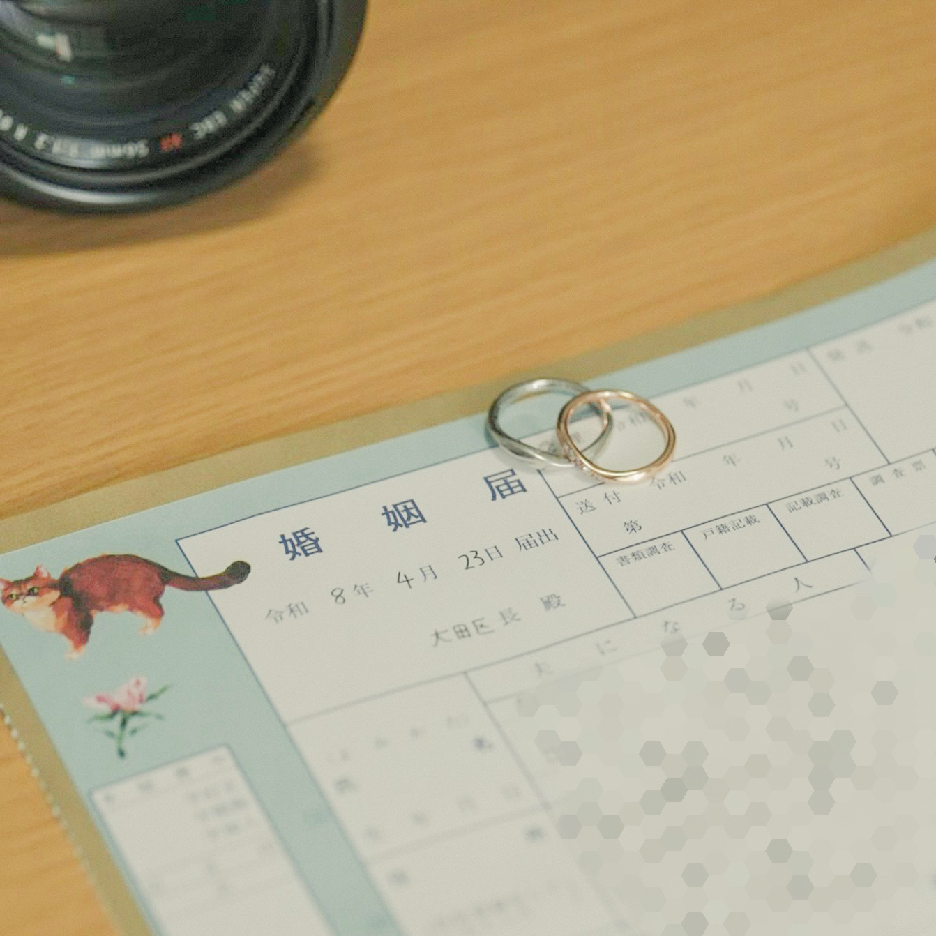 婚姻届に重ねたふたりの結婚指輪